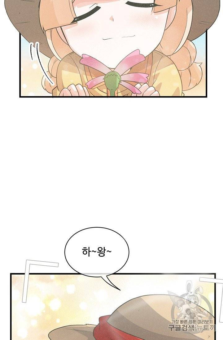 정령 농사꾼 27화 5