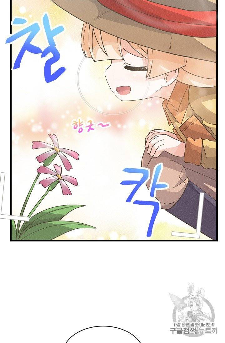 정령 농사꾼 27화 6