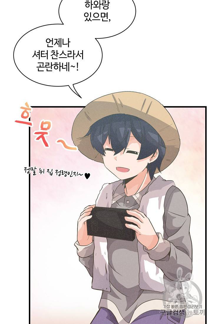 정령 농사꾼 27화 7