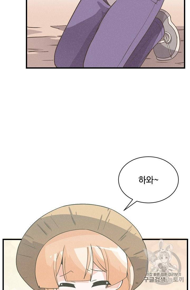 정령 농사꾼 27화 8