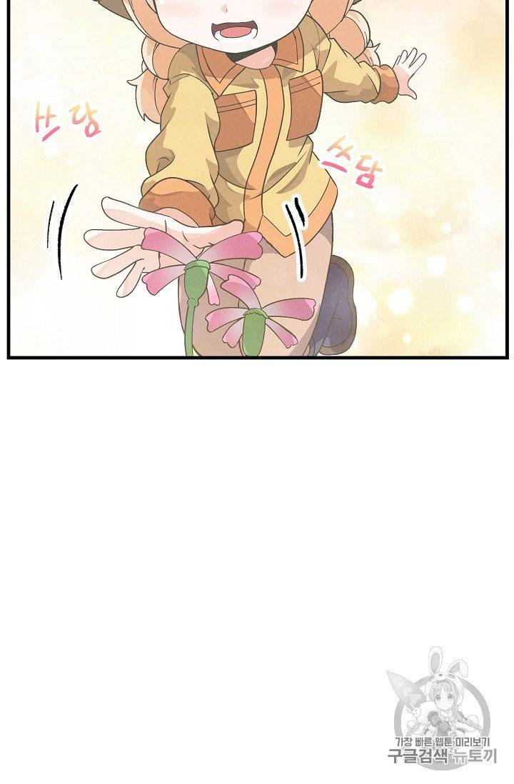 정령 농사꾼 27화 9