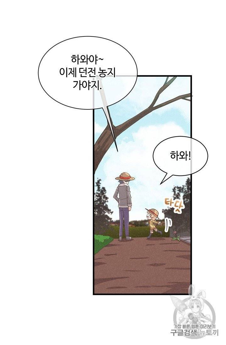 정령 농사꾼 27화 11