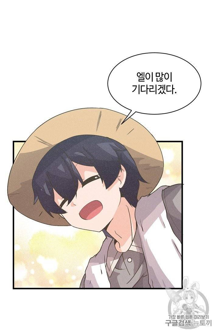 정령 농사꾼 27화 12