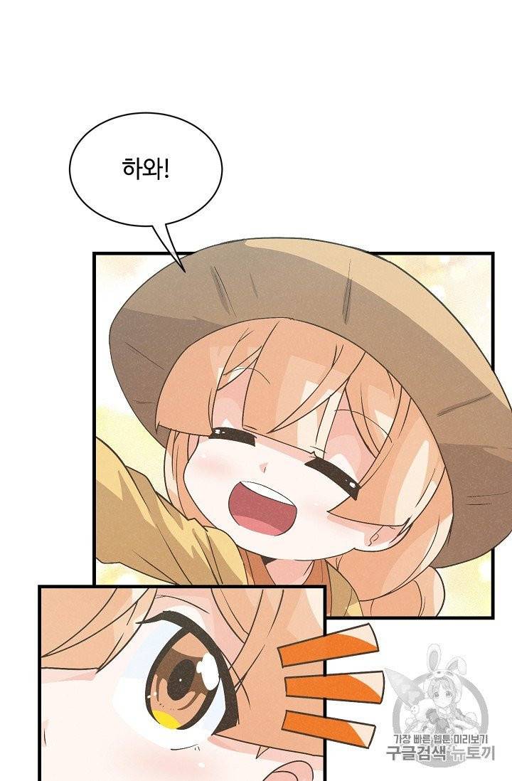 정령 농사꾼 27화 13