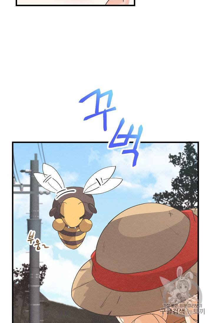 정령 농사꾼 27화 14