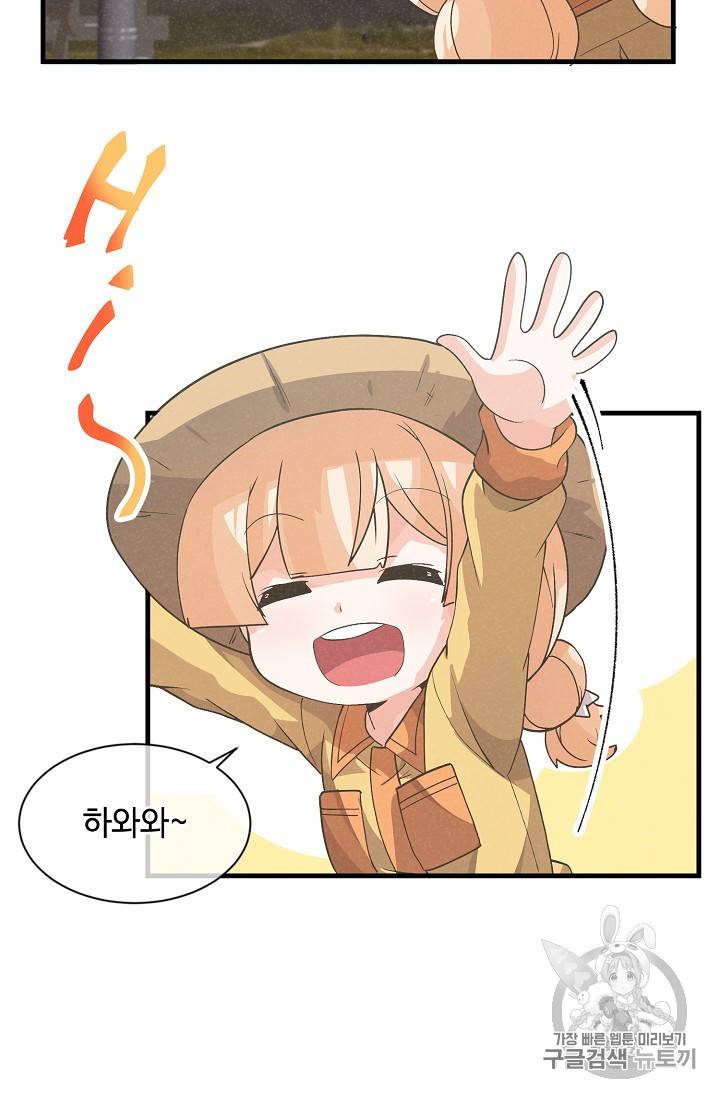 정령 농사꾼 27화 15