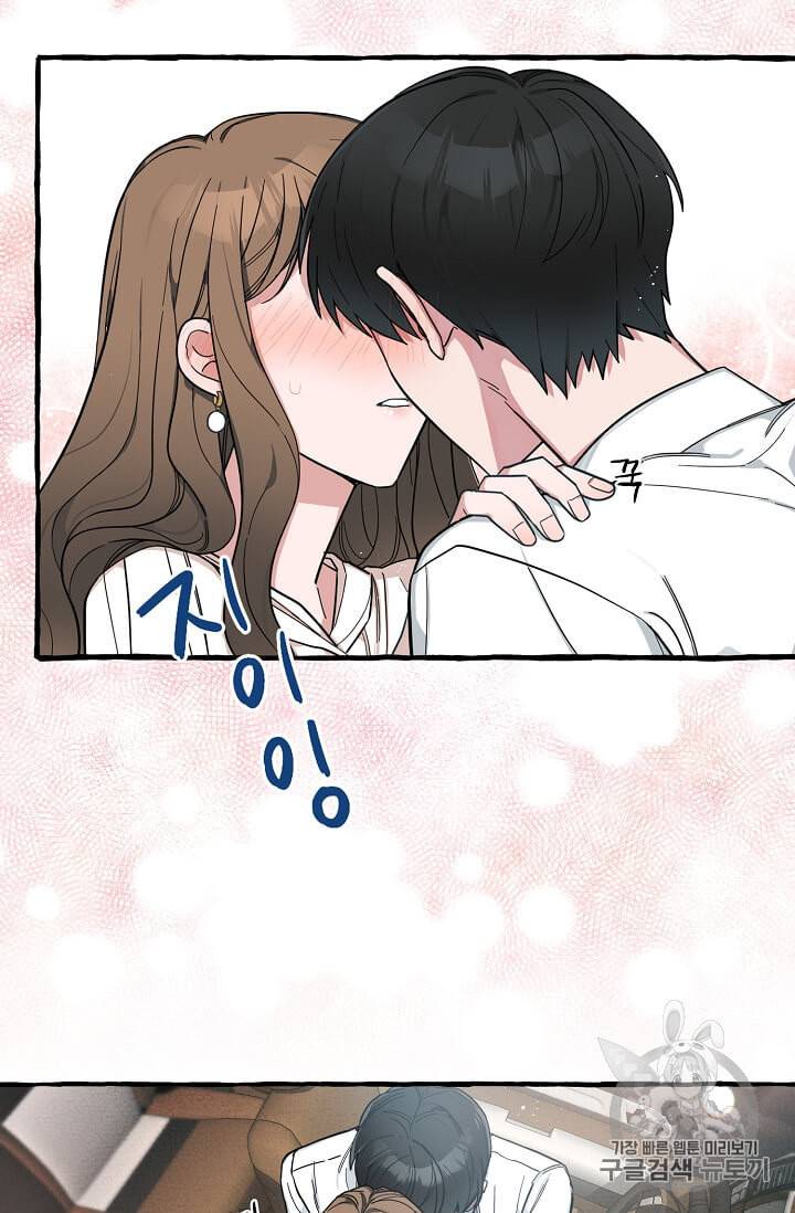마성의 신입사원 34화 2