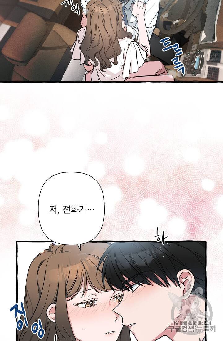 마성의 신입사원 34화 3