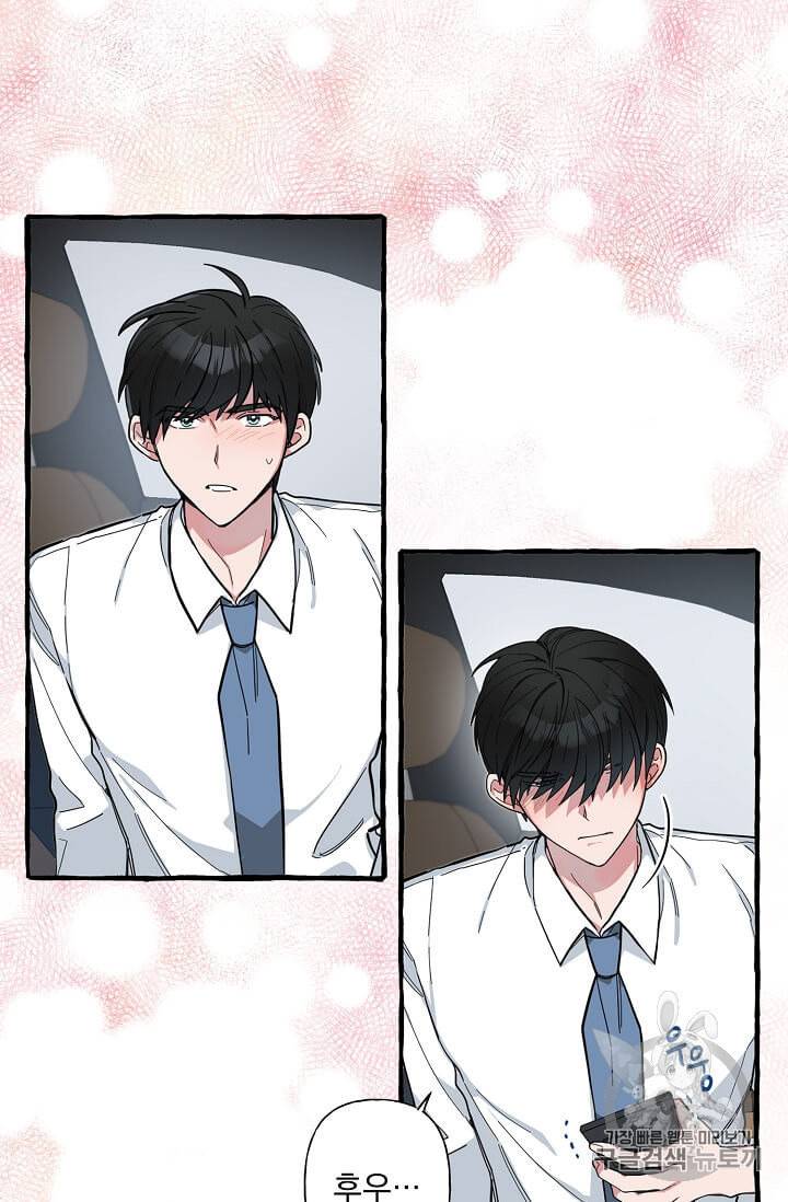 마성의 신입사원 34화 6
