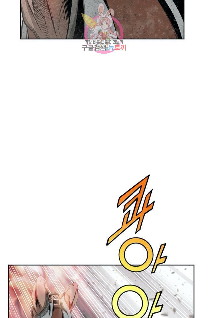 마법사 무림에 가다  80화 5