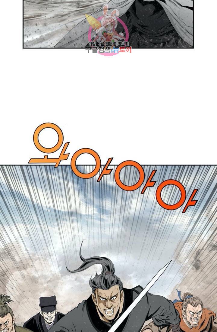 마법사 무림에 가다  80화 13