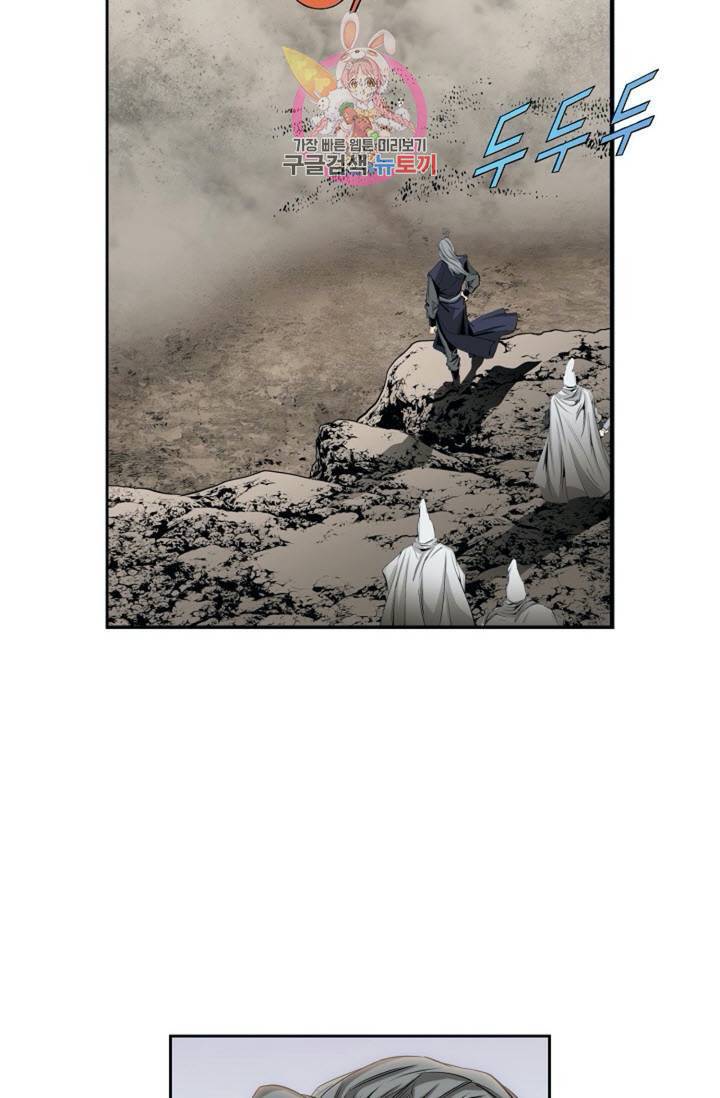 마법사 무림에 가다  80화 16