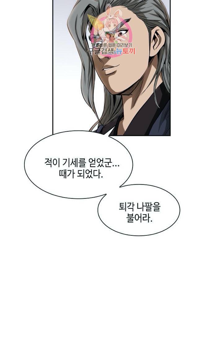 마법사 무림에 가다  80화 17