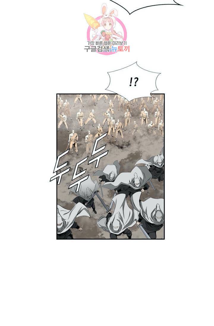 마법사 무림에 가다  80화 21
