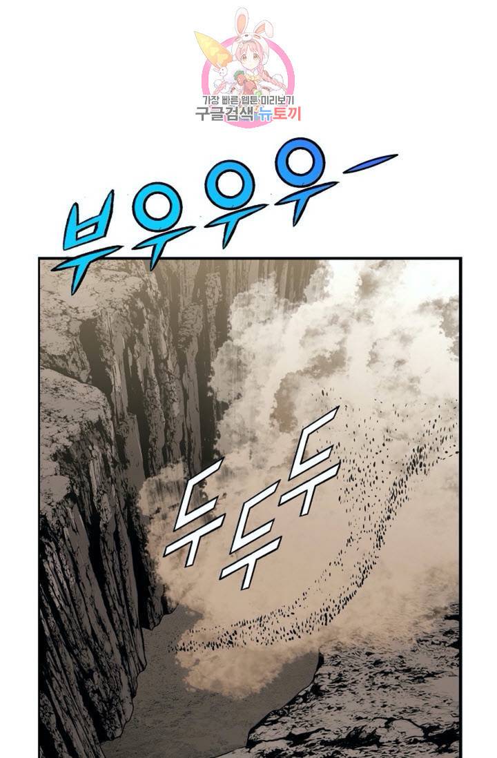 마법사 무림에 가다  80화 22
