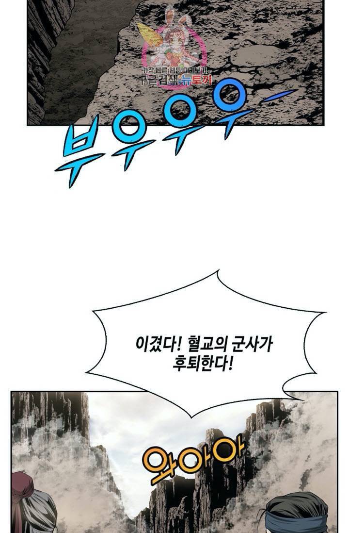 마법사 무림에 가다  80화 23