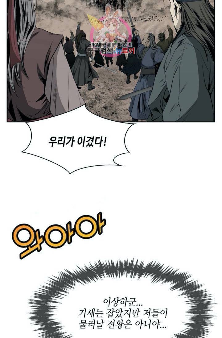마법사 무림에 가다  80화 24