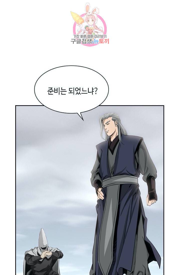 마법사 무림에 가다  80화 26