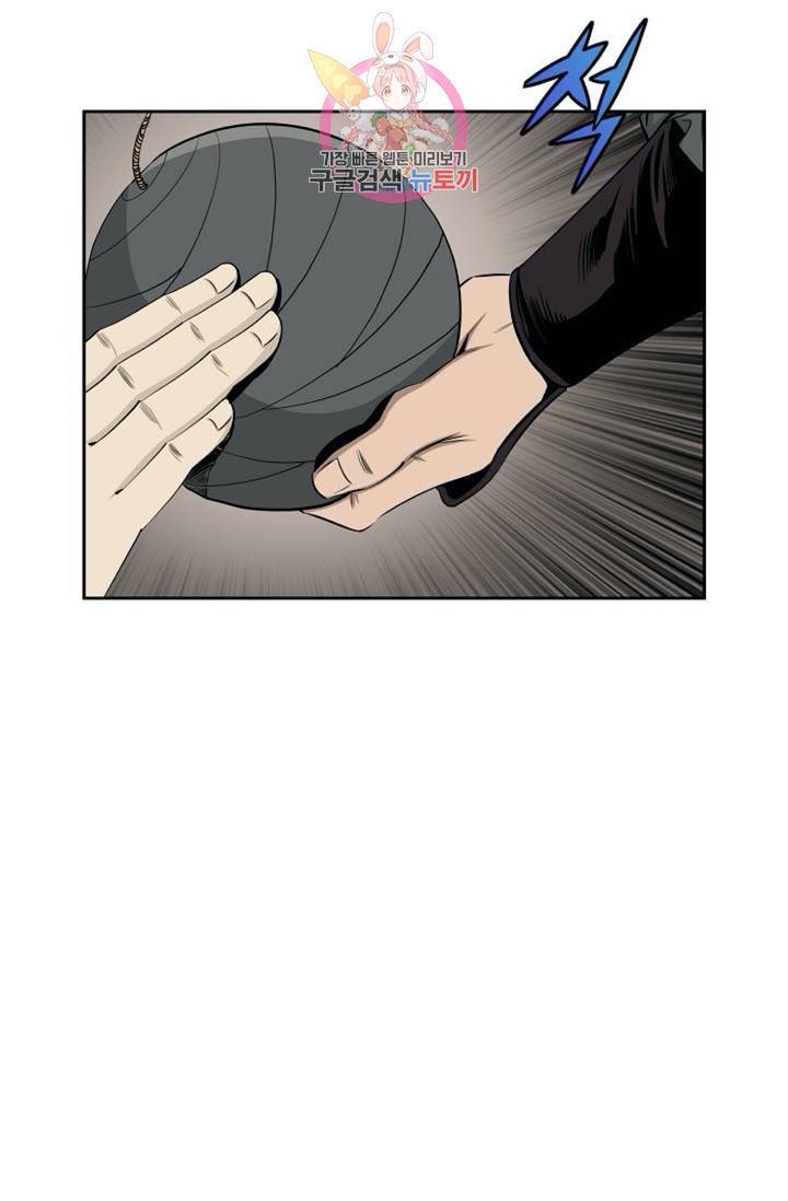 마법사 무림에 가다  80화 29
