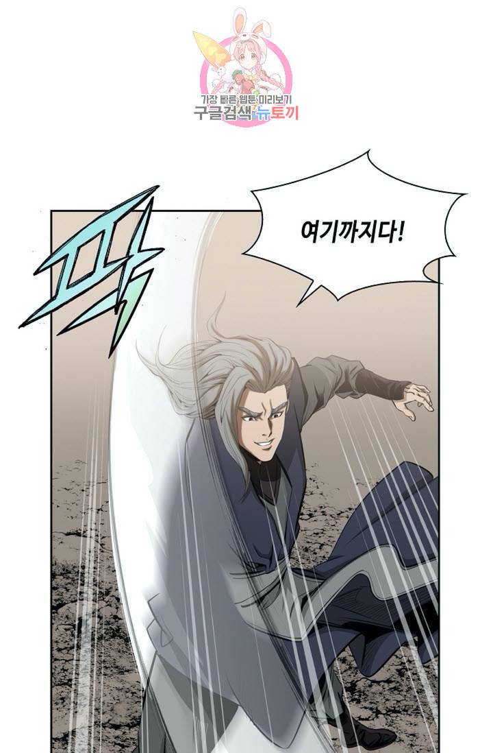 마법사 무림에 가다  80화 31