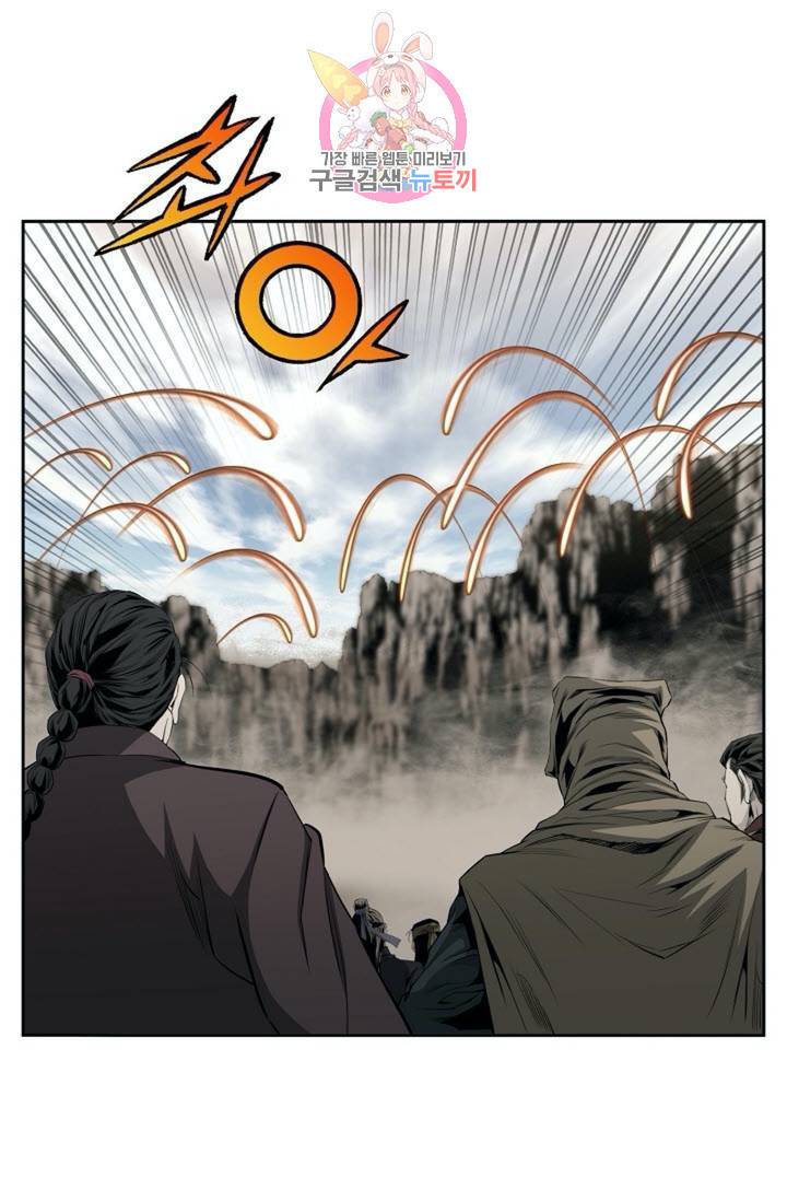 마법사 무림에 가다  80화 33