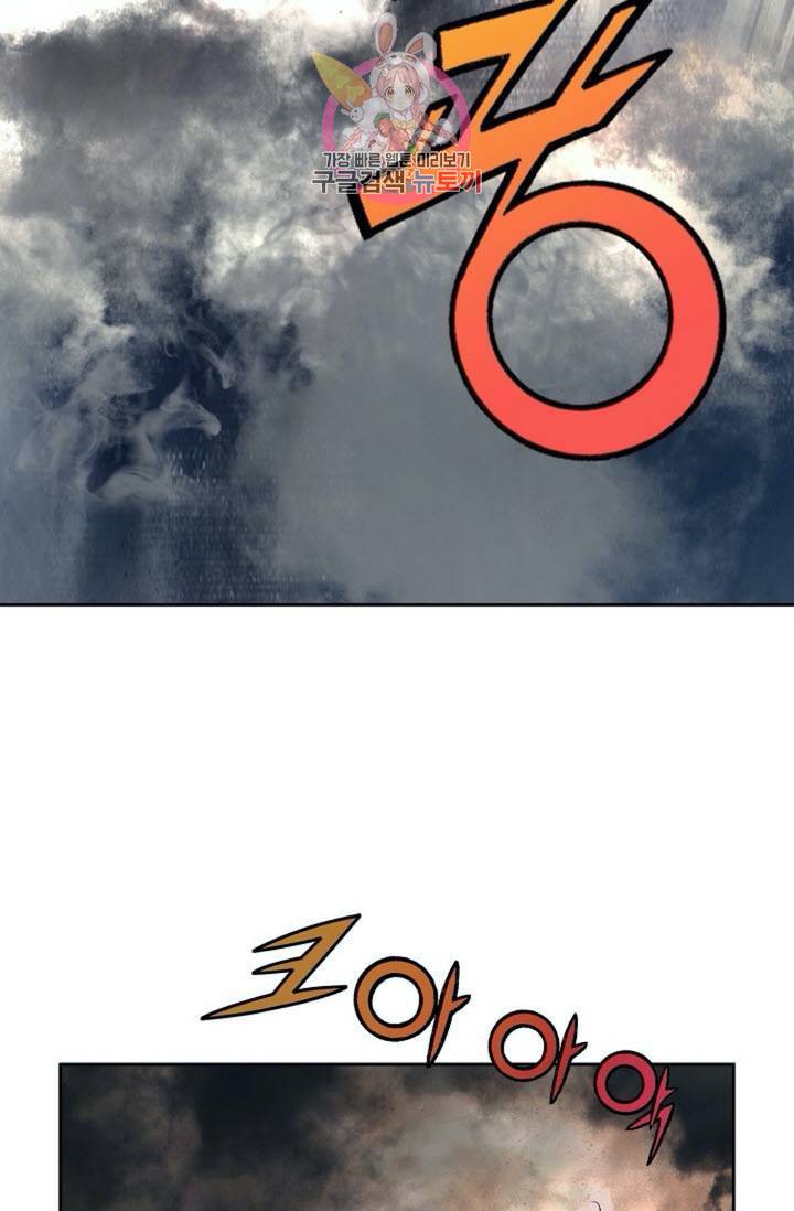 마법사 무림에 가다  80화 36