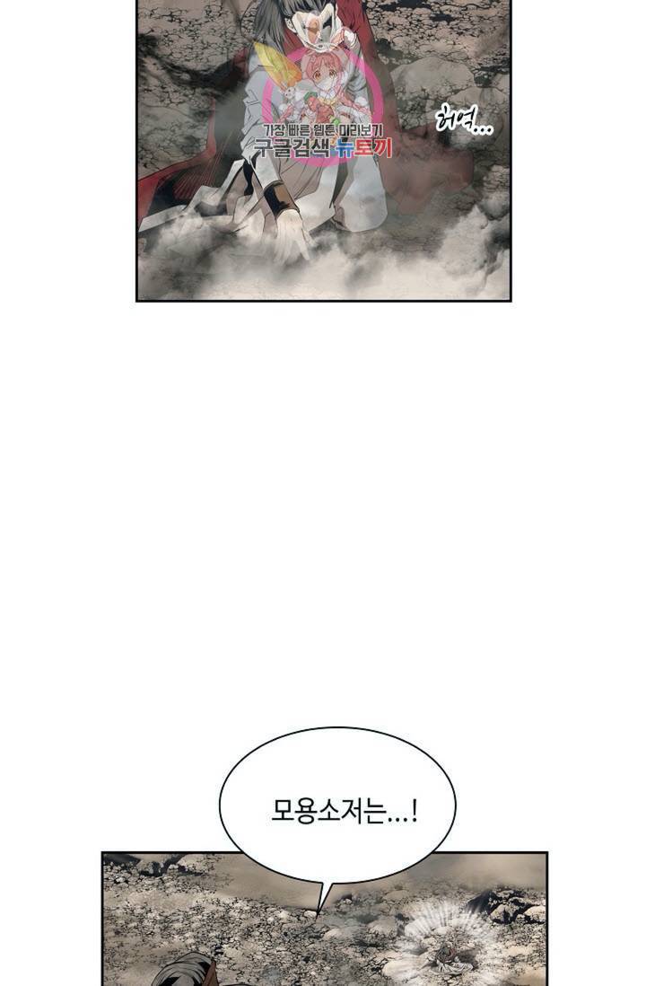 마법사 무림에 가다  80화 39