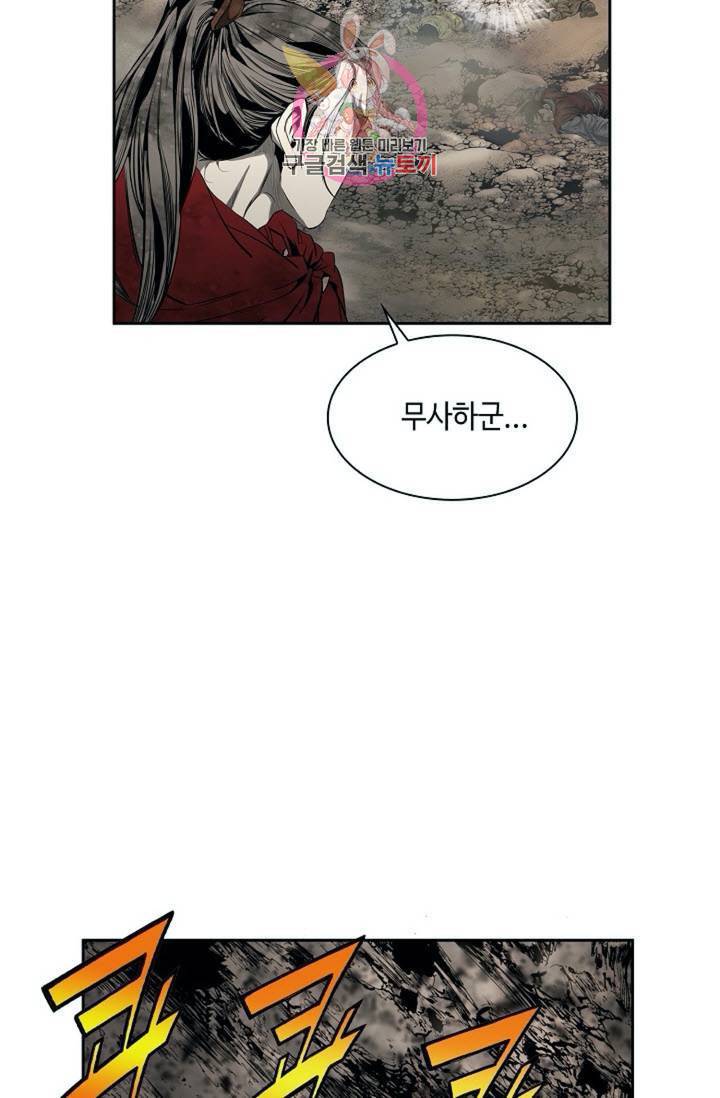 마법사 무림에 가다  80화 40