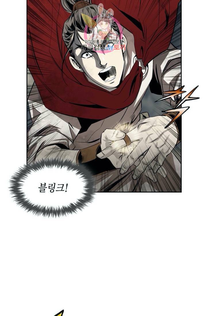 마법사 무림에 가다  80화 44