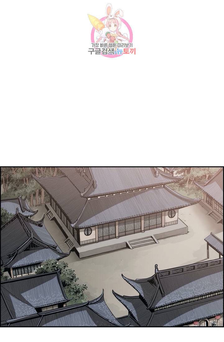 마법사 무림에 가다  80화 50