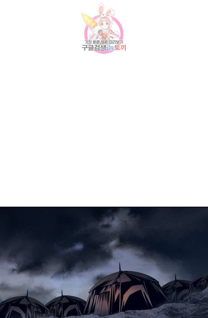 마법사 무림에 가다  80화 61