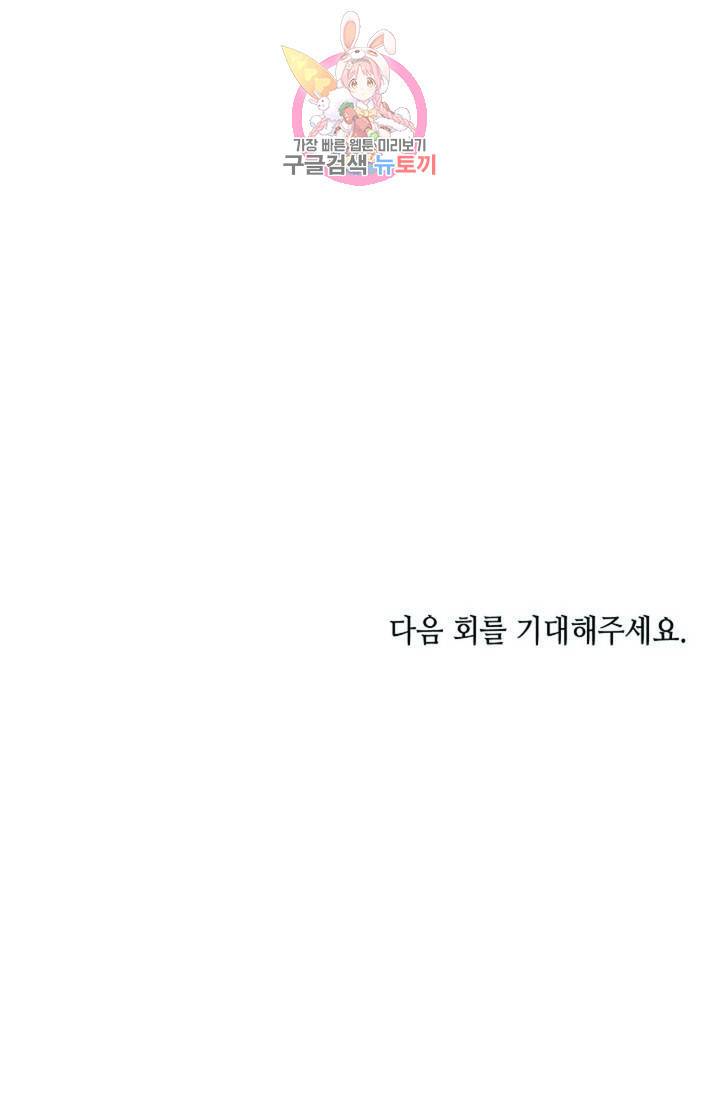 마법사 무림에 가다  80화 66