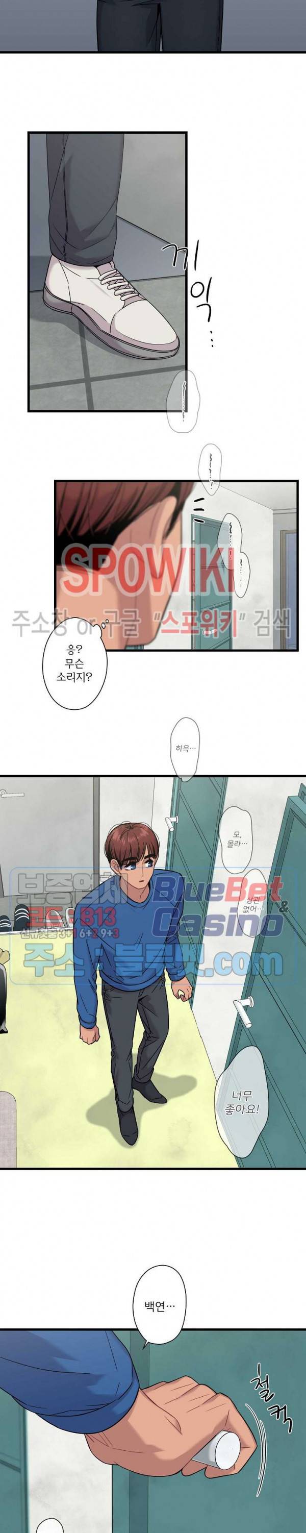 트랩트랩 10화 2