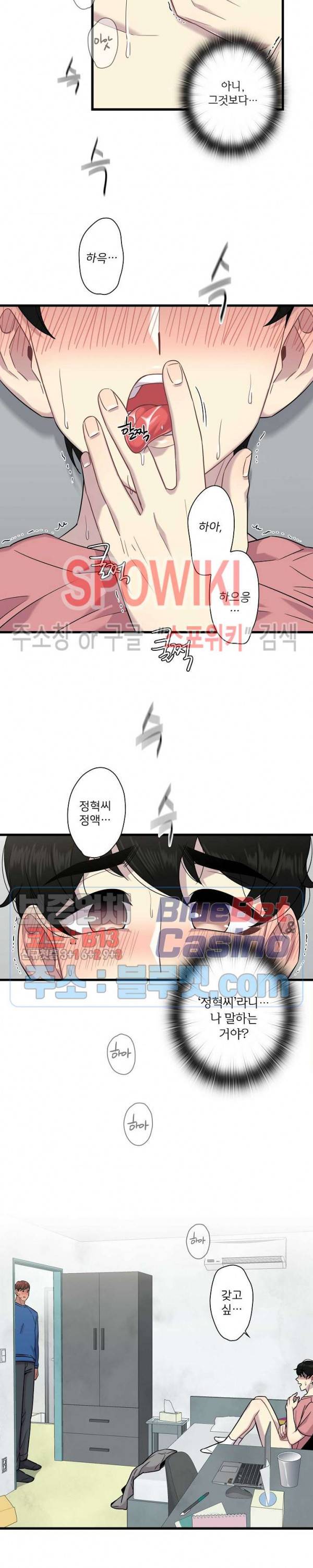 트랩트랩 10화 4