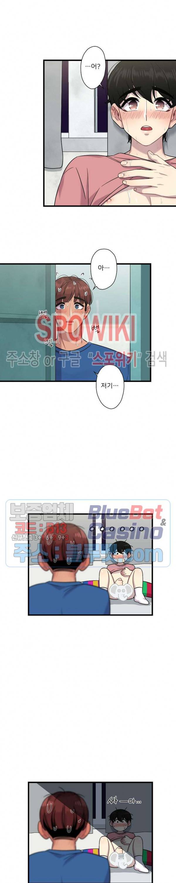 트랩트랩 10화 5