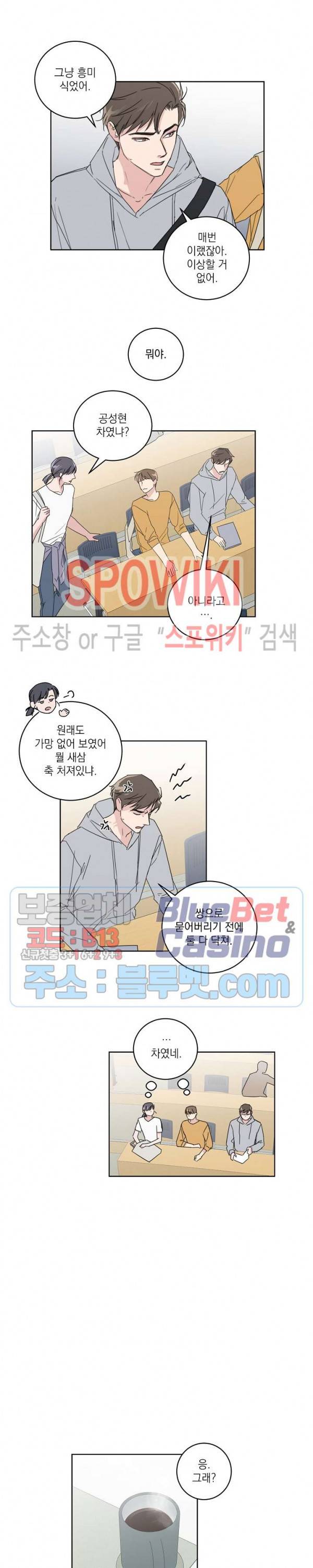 이론과 실제 12화 3
