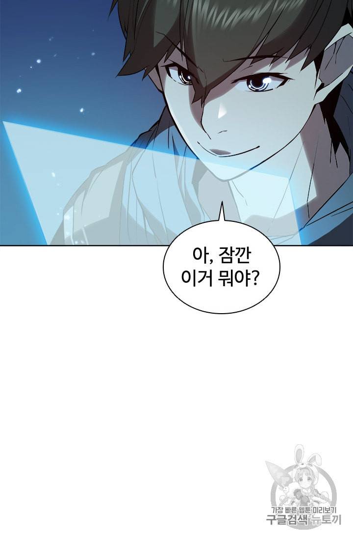 테이밍 마스터 17화 6