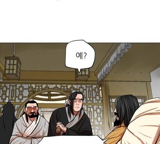 장씨세가 호위무사 80화 4