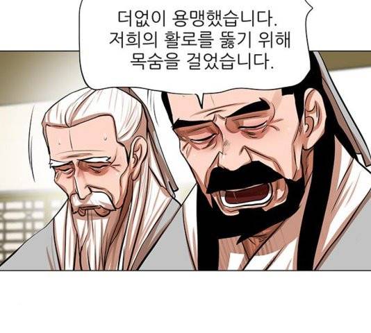 장씨세가 호위무사 80화 11
