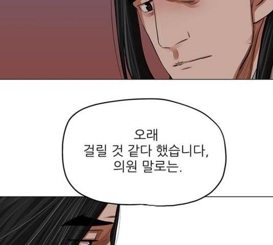 장씨세가 호위무사 80화 15