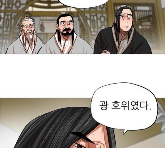 장씨세가 호위무사 80화 23