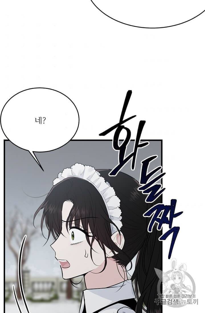모시던 아가씨가 도련님이 되어버렸다 36화 7