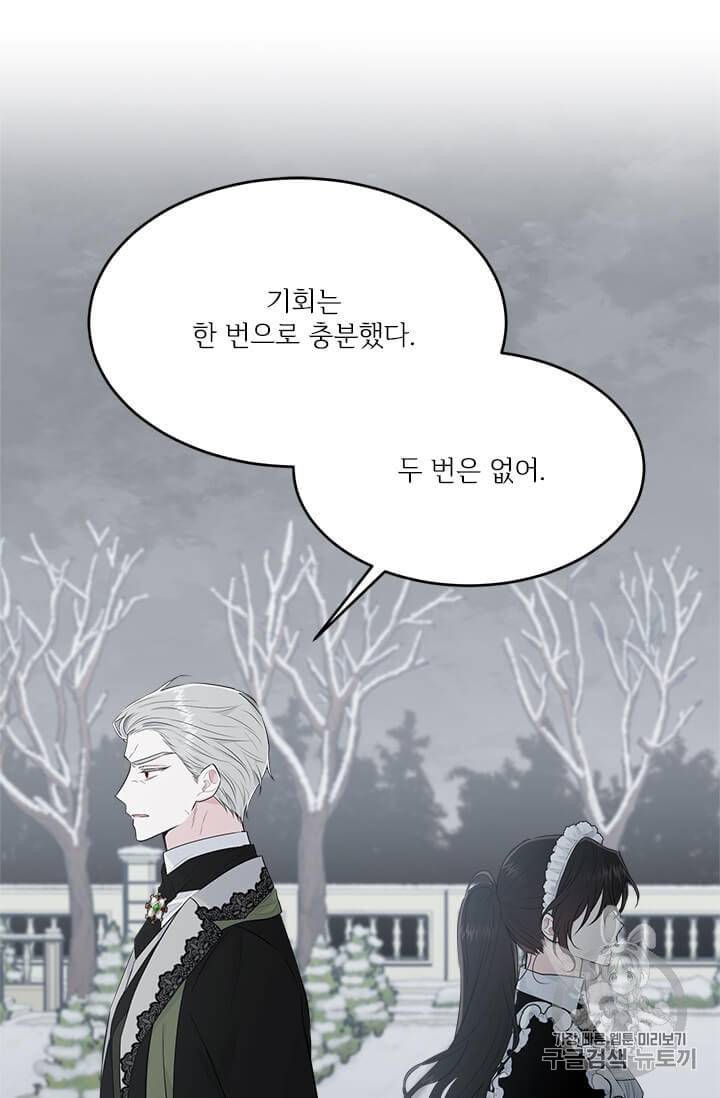 모시던 아가씨가 도련님이 되어버렸다 36화 13