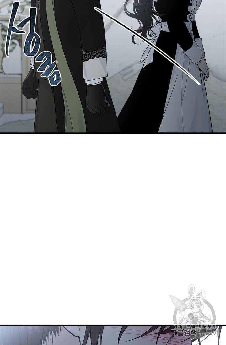 모시던 아가씨가 도련님이 되어버렸다 36화 14