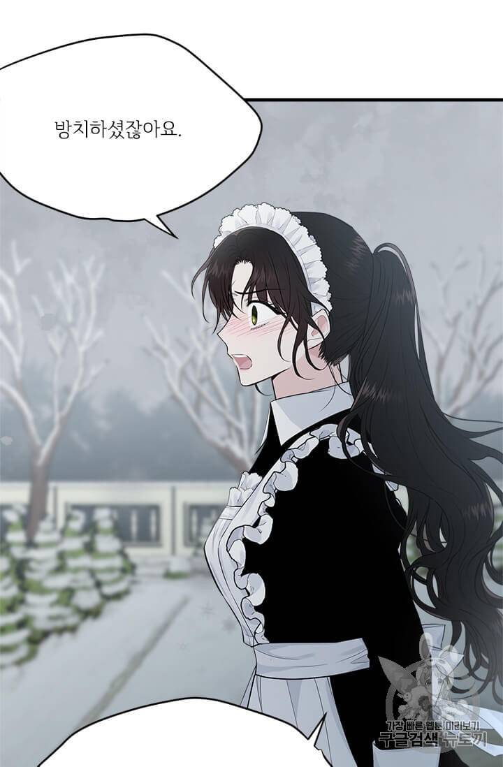 모시던 아가씨가 도련님이 되어버렸다 36화 22