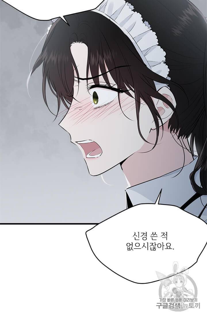 모시던 아가씨가 도련님이 되어버렸다 36화 25