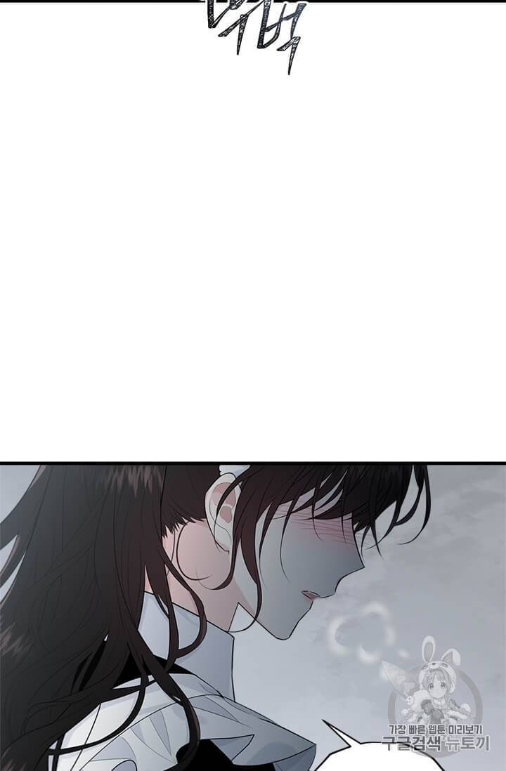 모시던 아가씨가 도련님이 되어버렸다 36화 31