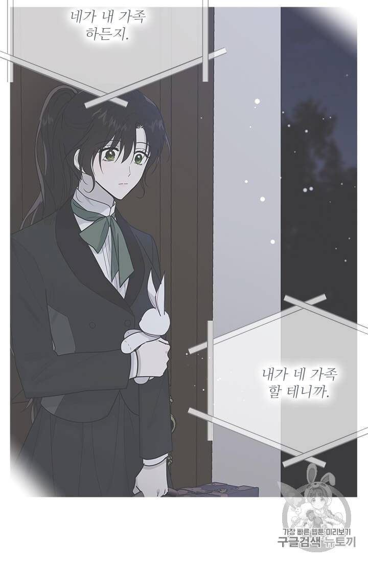 모시던 아가씨가 도련님이 되어버렸다 36화 34