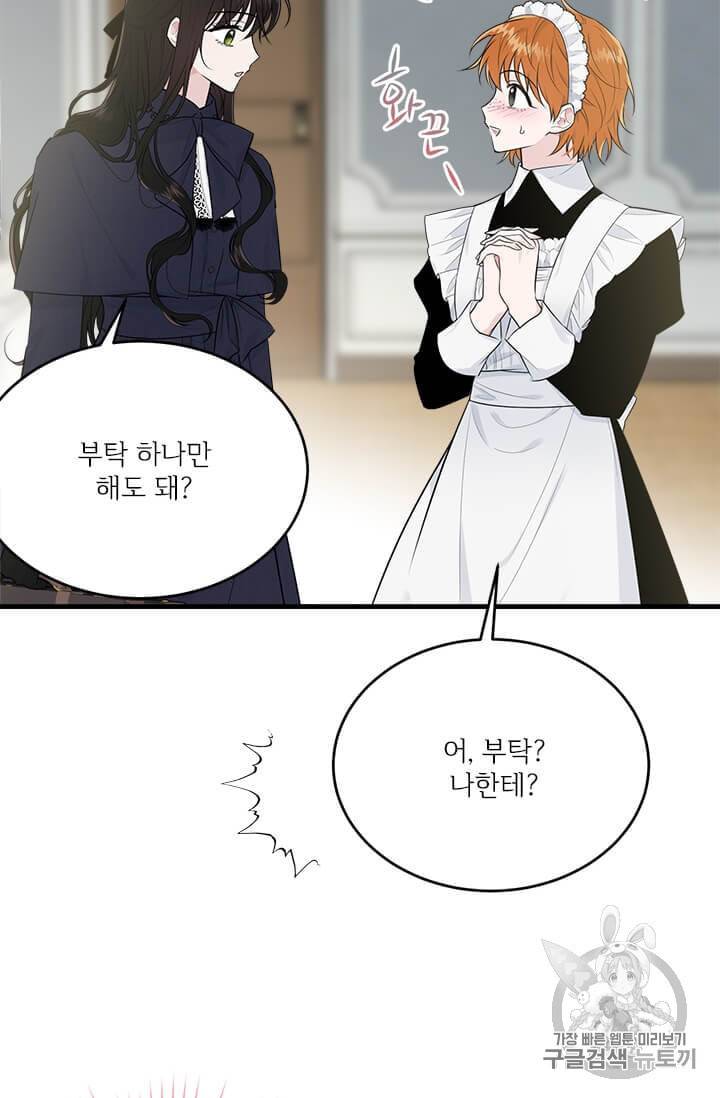 모시던 아가씨가 도련님이 되어버렸다 36화 60