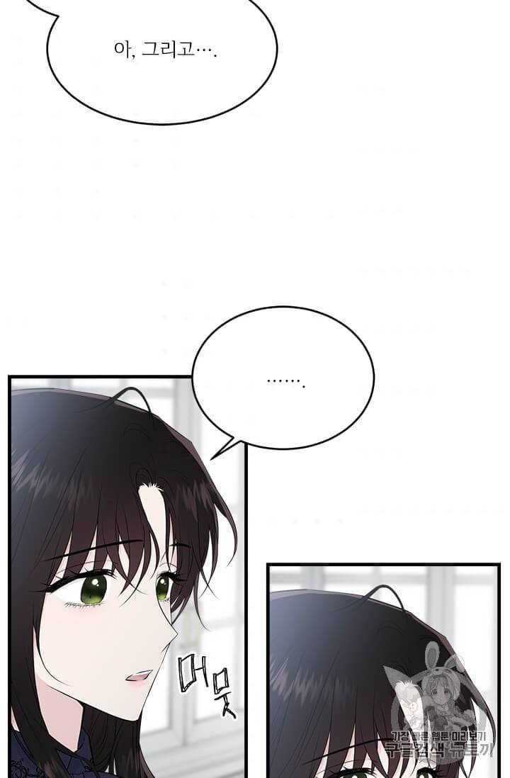 모시던 아가씨가 도련님이 되어버렸다 36화 77